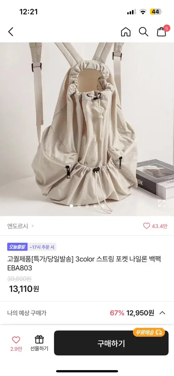 스트링 포켓 나일론 백팩